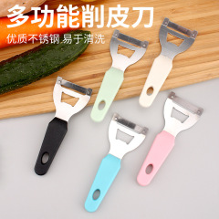 皮むきナイフ台所家庭用多機能ステンレスジャガイモ皮むき神器果物ナイフ皮むきナイフ瓜削り