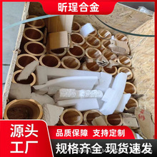 C95510 镍铝青铜合金 船舶海洋重载轴套衬套用铜材厂家现货速发