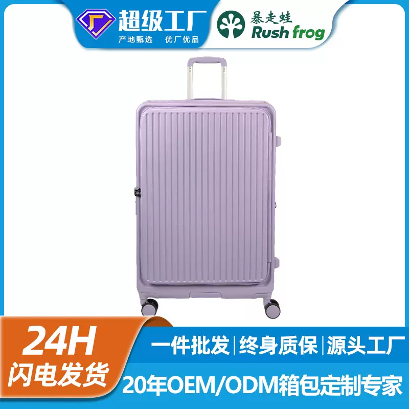 前开口行李箱女2025款可扩展多功能拉杆箱20寸旅行箱密码登机箱男