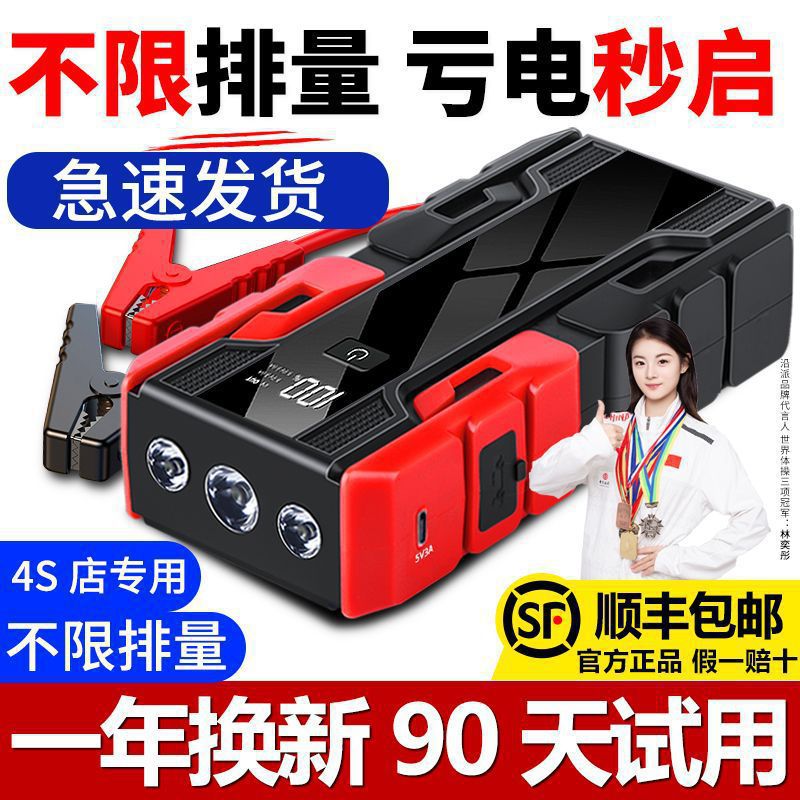 沿派车辆应急启动电源打火大容量充电宝便携式接电瓶搭电轿车直销