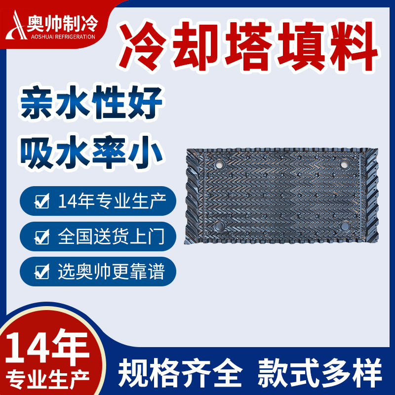 冷却塔方形高温PP填料500mm*1000mm PVC厂家维修方格填料
