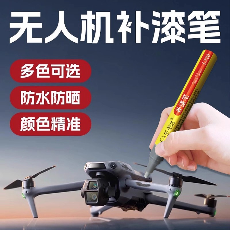 Drone Touch-Up Pen for Digital Plastic and Metal Remote Controls, Scratch and Paint Repair, Paint Pen for Model Maintenance