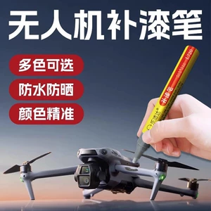 Dron, Rəqəmsal Plastik və Metal Pultlar üçün Rəng Təmiri Qələmi