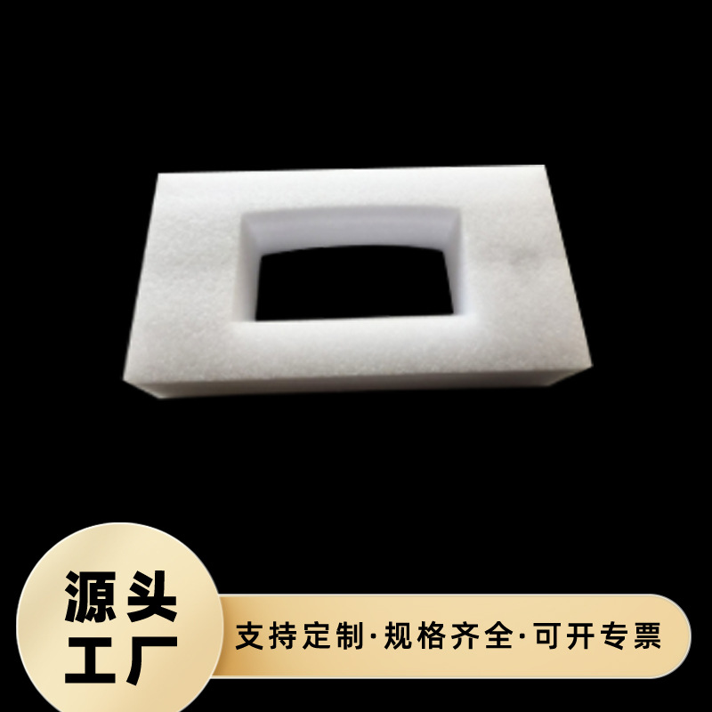 泡沫填充包装防震缓冲气泡膜塑料内衬珍珠棉首饰盒内衬