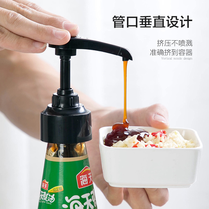 家用蚝油擠壓器耗油按壓嘴泵頭蚝油瓶壓嘴海天擠蚝油神器真空通用
