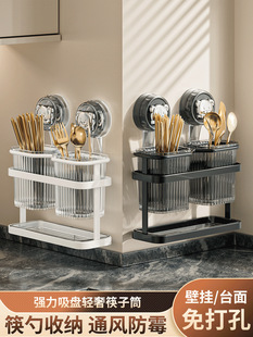Suction Cup Chopstick Holder Wall-Mounted Kitchen Storage Rack Household No-Drill Chopstick Organizer Drainage Chopstick Cage Chopstick Holder