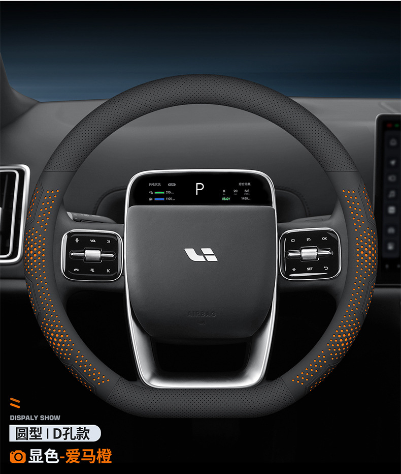 Suitable for ideal L6/L7/L8/L9 ideal ONE/MAGE special steering wheel cover ultra-thin breathable sweat-absorbent handle cover