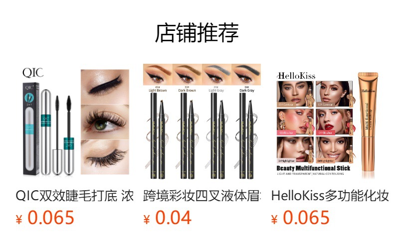 预览状态下无法点击,发布后,可点击跳转到对应的商品页面