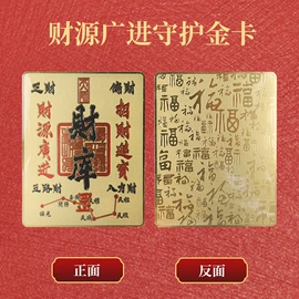 金属工艺品;护身卡;宗教法器
