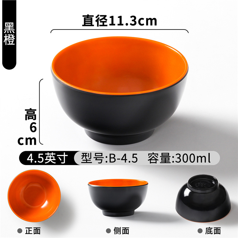 B-4.5 블랙 오렌지