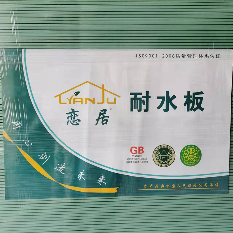 Tablero de yeso resistente al agua tablero de yeso resistente al agua a prueba de humedad tablero de yeso techo partición pared Decoración