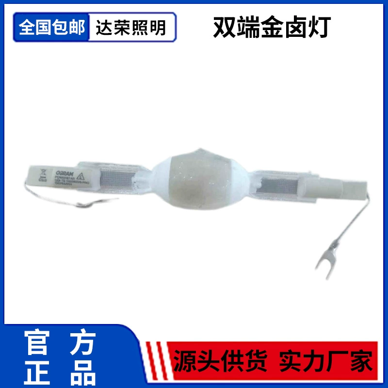 Металлогалогенная лампа высокой мощности OSRAM HQI-TS 000W/2000W/D/S Двусторонняя кварцевая металлогалогенная лампа Европейский стандарт