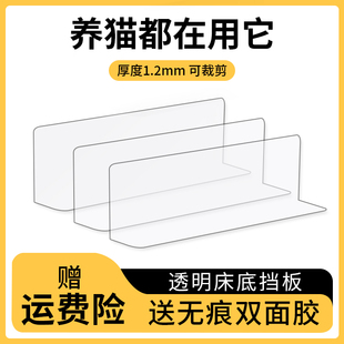Bed Bottom Barrier, Under-Bed Sealing, Under-Bed Fence, Anti-Cat Barrier, Partition, Anti-Cat Drilling Barrier, Bed Bottom Edge Sealing