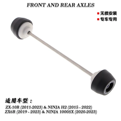 Suitable for Kawasaki Zx10R/Zx6R/Ninja H2 1000Sx Modified Front and Rear Axle Protection Head Anti-Fall Rubber