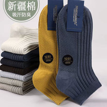 精梳棉袜子男短袜纯棉男士船袜透气吸汗防臭全棉男袜商务休闲袜