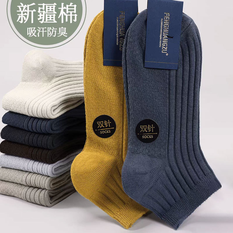 Combed Cotton Socks Men's Socks Cotton Men's Boat Socks Breathable Sweat Absorbing Deodorant Cotton Men's Socks Business Casual Socks
