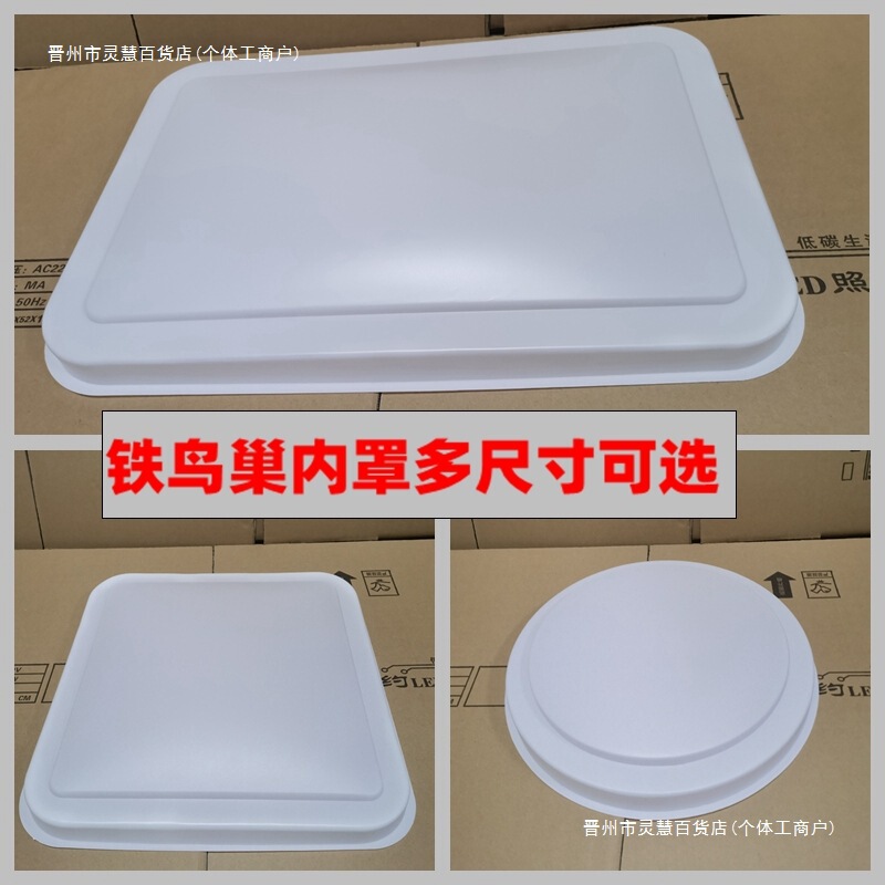 单独灯罩外壳鸟巢灯罩长方形客厅大灯罩壳圆形卧室吸顶灯灯罩外壳|undefined