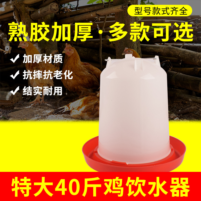 40kg de barril de alimentación engrosada tapa a prueba de lluvia barril de alimentación extra grande para el pollo, pato y ganso alimentador barril de alimentación equipo de cría