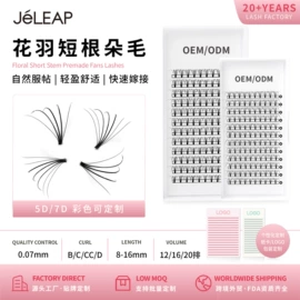 假睫毛