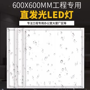 ✅ Led Integrated Ceiling Light 600X600 Panel Light Engineering Light 595X59.5Cm Mineral Wool Board Grille Light Embedded
