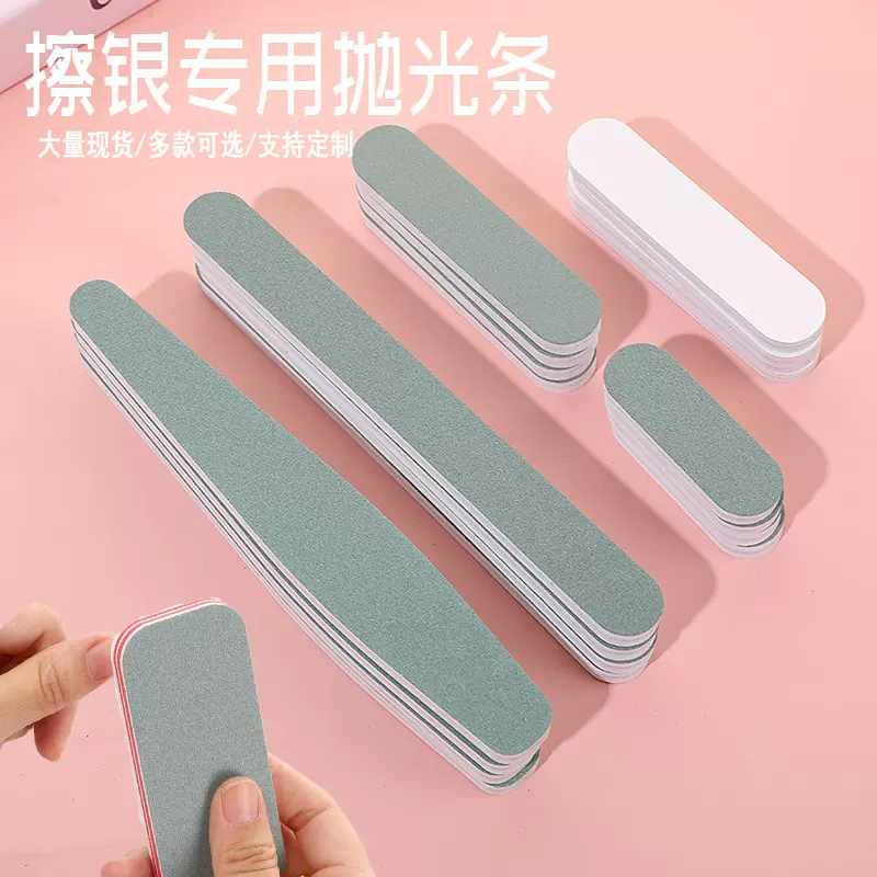 抛光条擦银棒指甲磨砂锉抛光搓条银器打磨美甲工具双面细砂专用