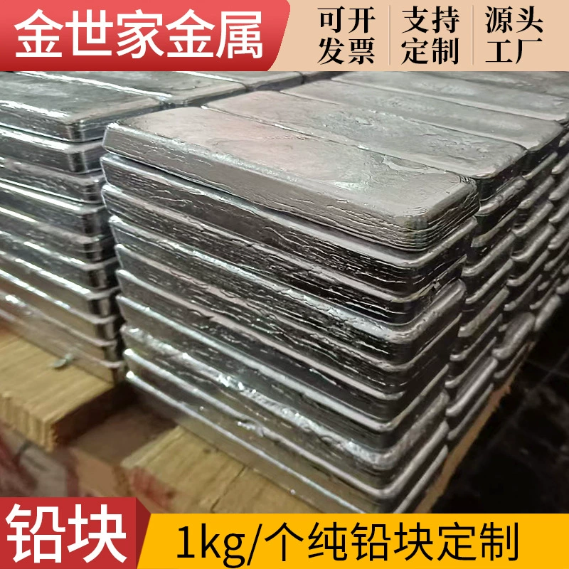 Производственная фабрика в Дунгуане 1kg небольших блоков из чистого свинца, радиационно-стойкий материал, противовес, свинцовые блоки могут быть изготовлены по спецификациям и размерам