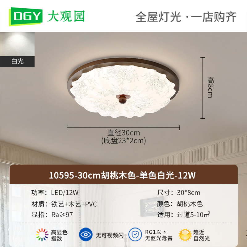 Luz de techo de dormitorio estilo francés medieval estilo Song estética estilo Nanyang cálida lámpara de estudio dormitorio principal Zhongshan lámpara 263L