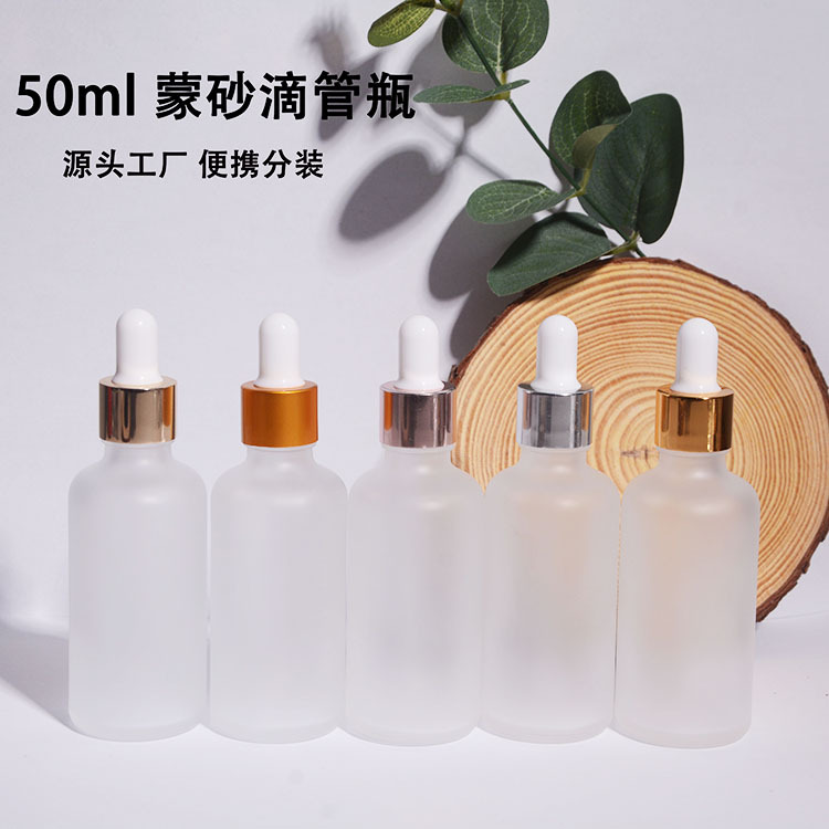 现货批发蒙砂胶头滴管瓶 精华分装瓶 简约高级精油瓶 精华小样瓶