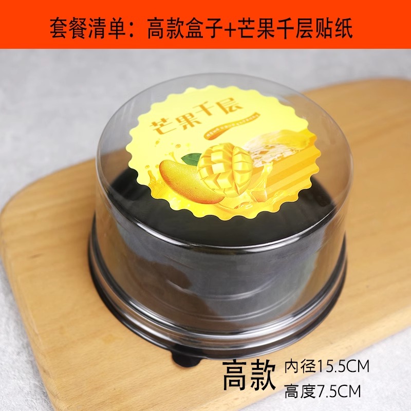 Caja de embalaje de pan desgarrado a mano 6 pulgadas caja de pastel de lazanas de durian caja de plástico transparente redonda horneado envasado