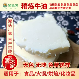 动物油