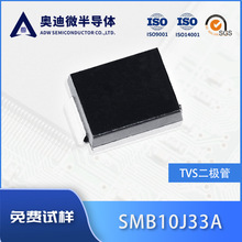 TVS二极管 SMB10J33A贴片SMB/DO-214AA 封装  嘉兴南电