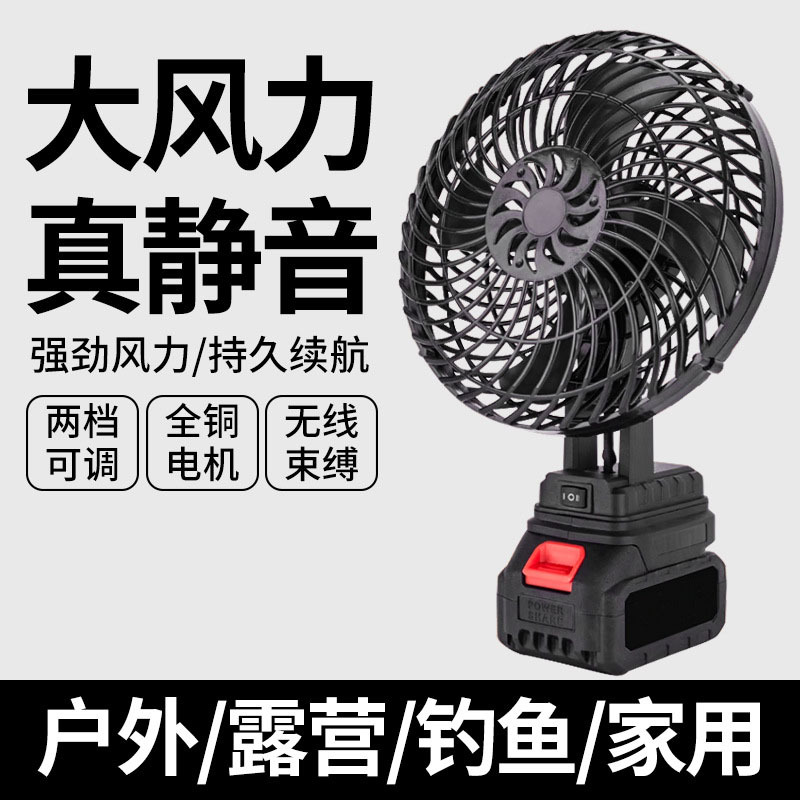 Wireless 8inch Ultra-Long-Lasting Lithium Battery Rechargeable Mini Fan for Home and Outdoor Cooling, Portable Charging