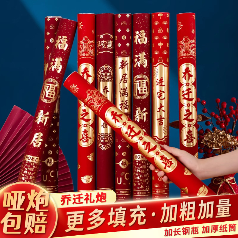 新築祝いの装飾、リボン、花火筒、手持ち花筒、新築の装飾、引っ越しセレモニー用品|undefined