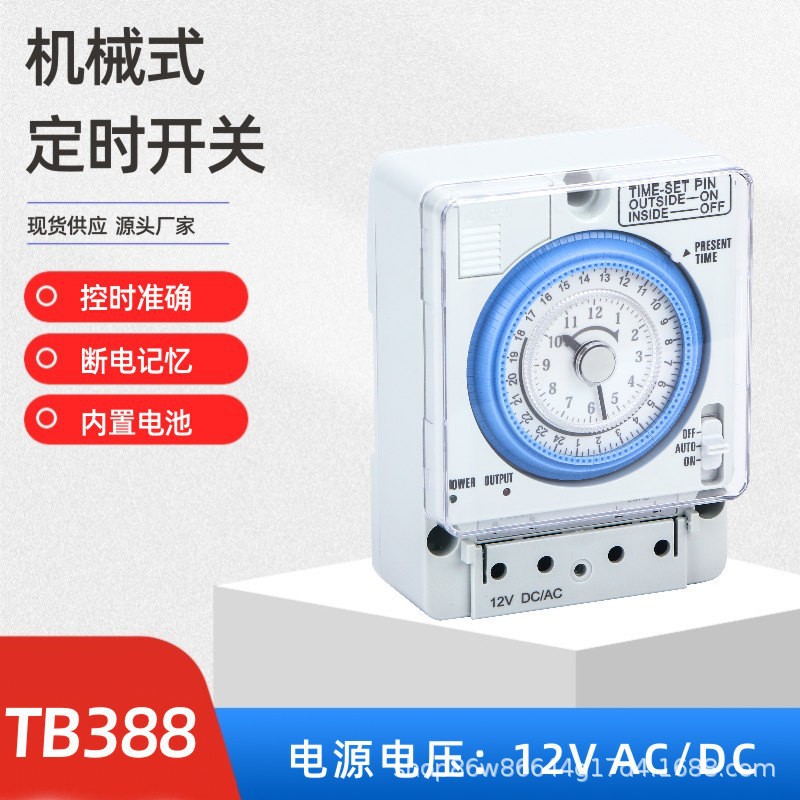 TB388定时器广告牌路灯停电补偿时空开关时间控制器机械定时器