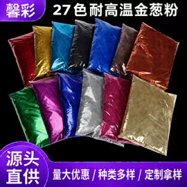 工艺原料;饰品配件;金葱粉