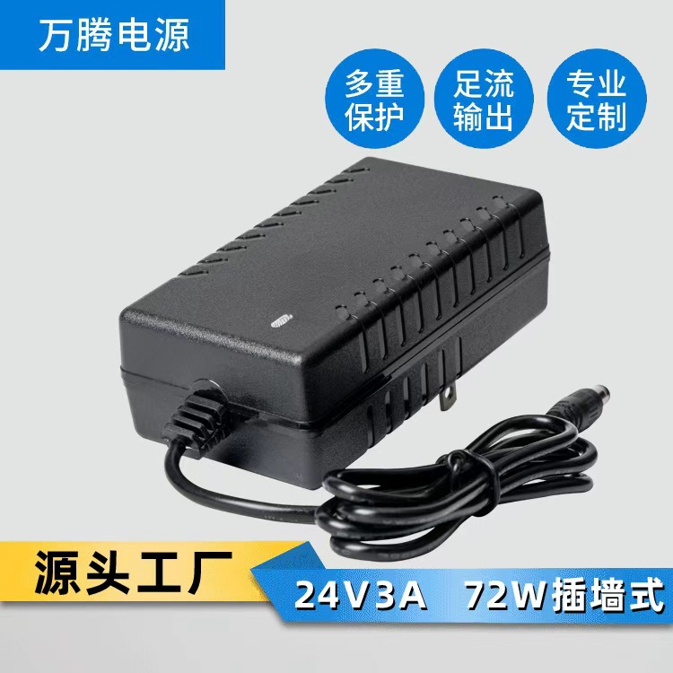 24V3A电源适配器  净水器电源  增压水泵 墙插LED灯开关电源