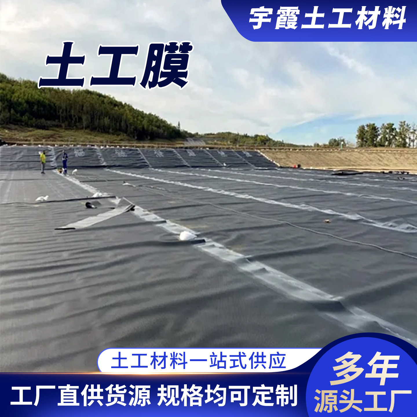 全新料高密度聚乙烯土工膜耐老化抗穿刺环保水利工程用防渗土工膜
