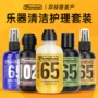 邓禄普dunlop清洁保养吉他