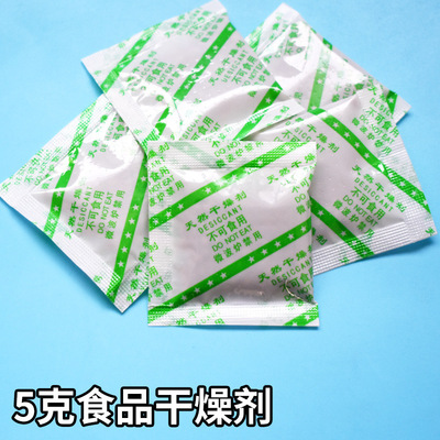 悠忆鲜厂家5克g环保食品防潮剂小包装干燥剂茶叶炒货爆米花除湿剂
