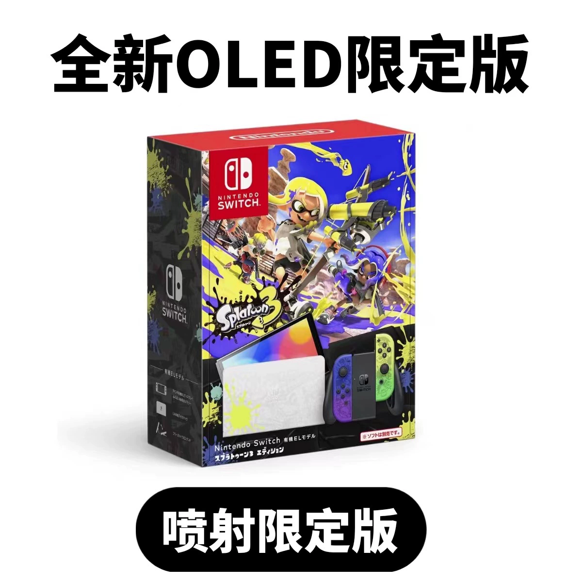 Новая консоль Nintendo SwitchOLED NS домашняя соматическая игровая консоль Harbor Voyager Celta Limited Edition