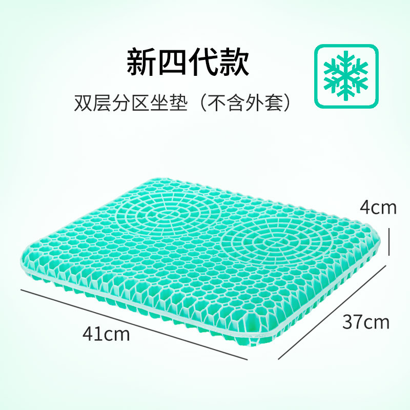New four-generation cushion without cloth cover