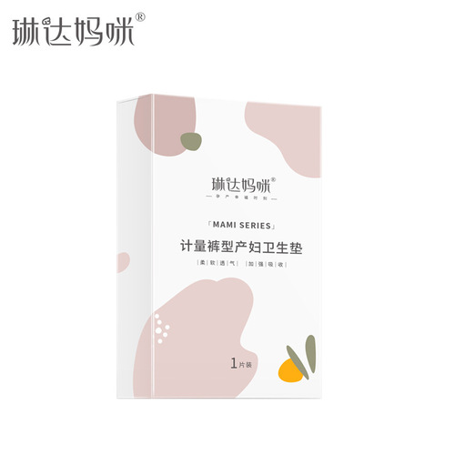 Linda Mommy Pants-style Postpartum Sanitary Napkins, Measured Type, Postpartum Sanitary Napkins for Pregnant Women and Mothers