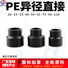 PE׃��ֱ���ԁ�ˮ�ܽ��^ ���ۮ������75 90 110peˮ�ܹܼ���С�^