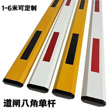 100*45八角道闸杆6米 小区商场停车场拦车杆起落杆门禁升降杆定制