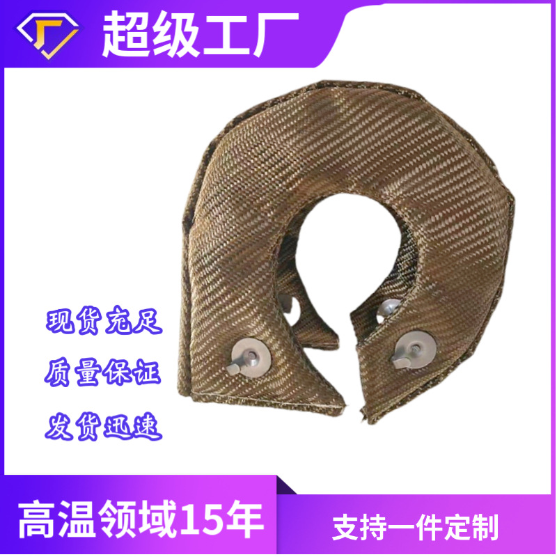进气管隔热罩 涡轮隔热棉耐高温隔热套涡轮增压器隔热罩