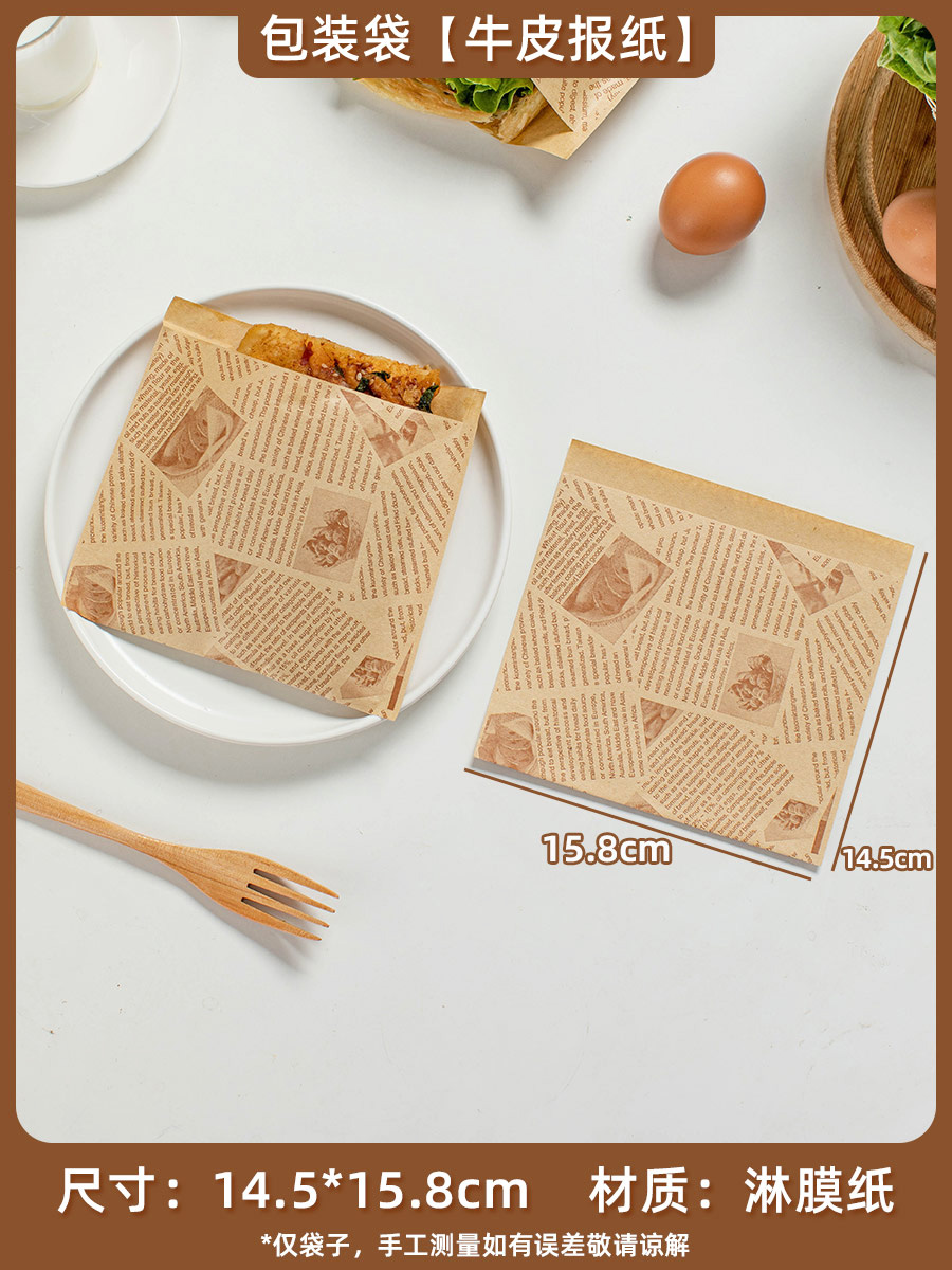 Papel de embalaje de sándwich impermeable a prueba de agua a prueba de aceite de grado alimenticio papel de película de limpieza de hamburguesas perros calientes mano agarrar pastel papel de embalaje comercial doméstico