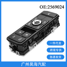 2569024适用于斯堪尼亚欧卡车汽车配件电动车窗玻璃升降器总开关