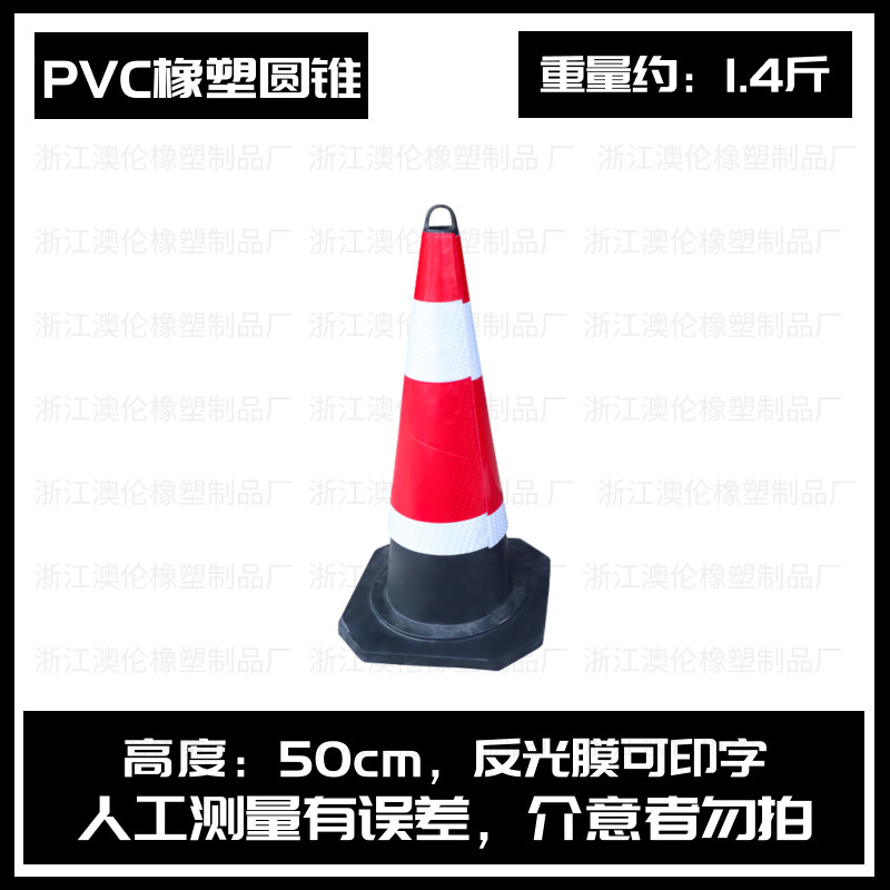 ゴム道路錐pvc道路反射錐交通衝突防止駐車安全警告ゴム雪餅桶バリケード|undefined