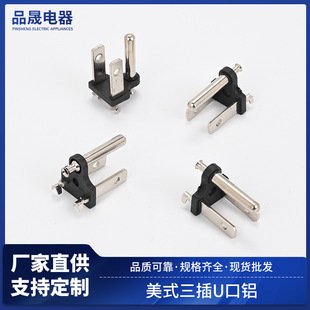 American three-plug U-port aluminum inner frame American gauge power cord plug accessories integrated stamping insert American gauge three-plug bracket