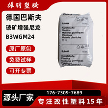 PA6��˹�� B3WGM24 ���V���� �ߴ緀�����^���� ԭ�Sԭ����������